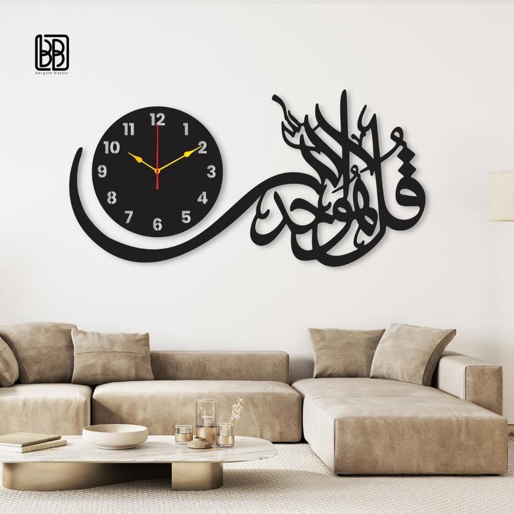 Qul Calligraphy Analogue Wall Clock – 24x14 Inch